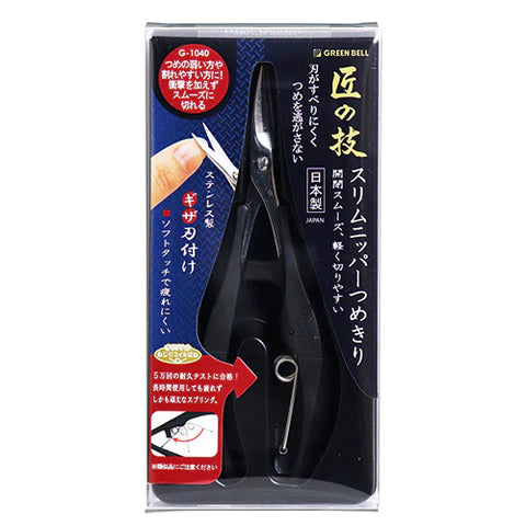 Takumi No Waza Nail Clipper Nipper Slim - G-1040 - TODOKU Japan - Japanese Beauty Skin Care and Cosmetics