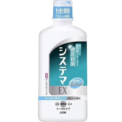 Lion Systema EX Dental Rinse - TODOKU Japan - Japanese Beauty Skin Care and Cosmetics