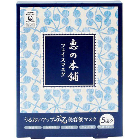 Megumi No Honpo Face Mask - 5pc - Moisture - TODOKU Japan - Japanese Beauty Skin Care and Cosmetics