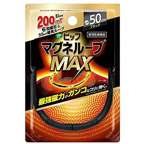 Pip Magneloop MAX200 Pain Relief Necklace - Black - TODOKU Japan - Japanese Beauty Skin Care and Cosmetics