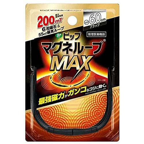 Pip Magneloop MAX200 Pain Relief Necklace - Black - TODOKU Japan - Japanese Beauty Skin Care and Cosmetics