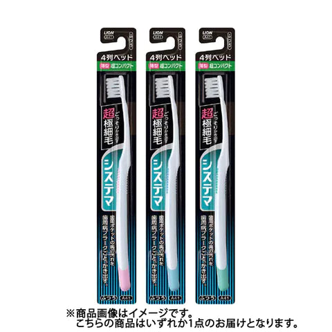 Lion Systema Toothbrush 1pc 4 Rows 1pc (Any one of colors) - TODOKU Japan - Japanese Beauty Skin Care and Cosmetics