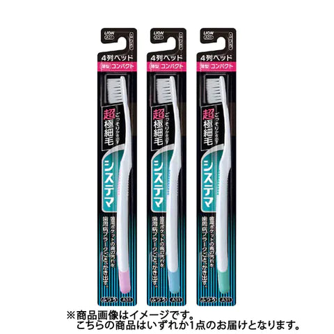 Lion Systema Toothbrush 1pc 4 Rows 1pc (Any one of colors) - TODOKU Japan - Japanese Beauty Skin Care and Cosmetics