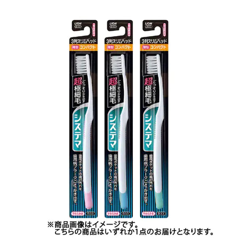 Lion Systema Toothbrush 1pc 3 Rows Compact 1pc (Any one of colors) - TODOKU Japan - Japanese Beauty Skin Care and Cosmetics