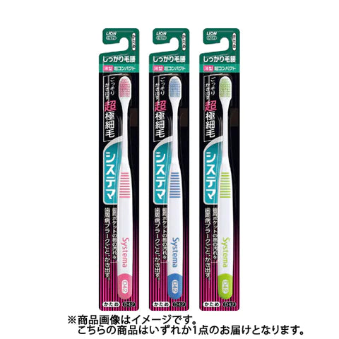 Lion Systema Toothbrush Firm Hair Type Ultra Compact 1pc (Any one of colors) - TODOKU Japan - Japanese Beauty Skin Care and Cosmetics