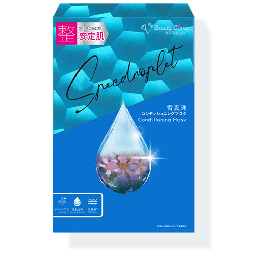 My Beautiful Diary Face Mask 1 Box For 3pc - Resurrection Grass - TODOKU Japan - Japanese Beauty Skin Care and Cosmetics
