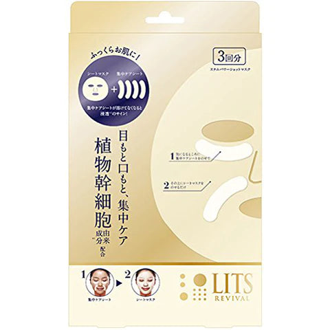 Lits Revival Stem Power Shot Face Sheet Mask - 1box for 3pcs - TODOKU Japan - Japanese Beauty Skin Care and Cosmetics