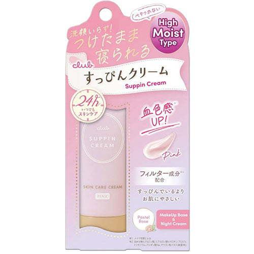 Club Cosmetics Suppin Cream C Pastel Rose Scent - 30g - TODOKU Japan - Japanese Beauty Skin Care and Cosmetics