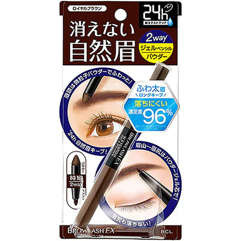 Browlash EX Water Strong W Eyebrow Pencil & Liquid - Royal Brown - TODOKU Japan - Japanese Beauty Skin Care and Cosmetics