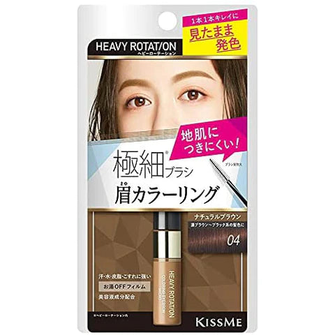 Heavy Rotation Coloring Eyebrow Micro 04 - Natural Brown - TODOKU Japan - Japanese Beauty Skin Care and Cosmetics