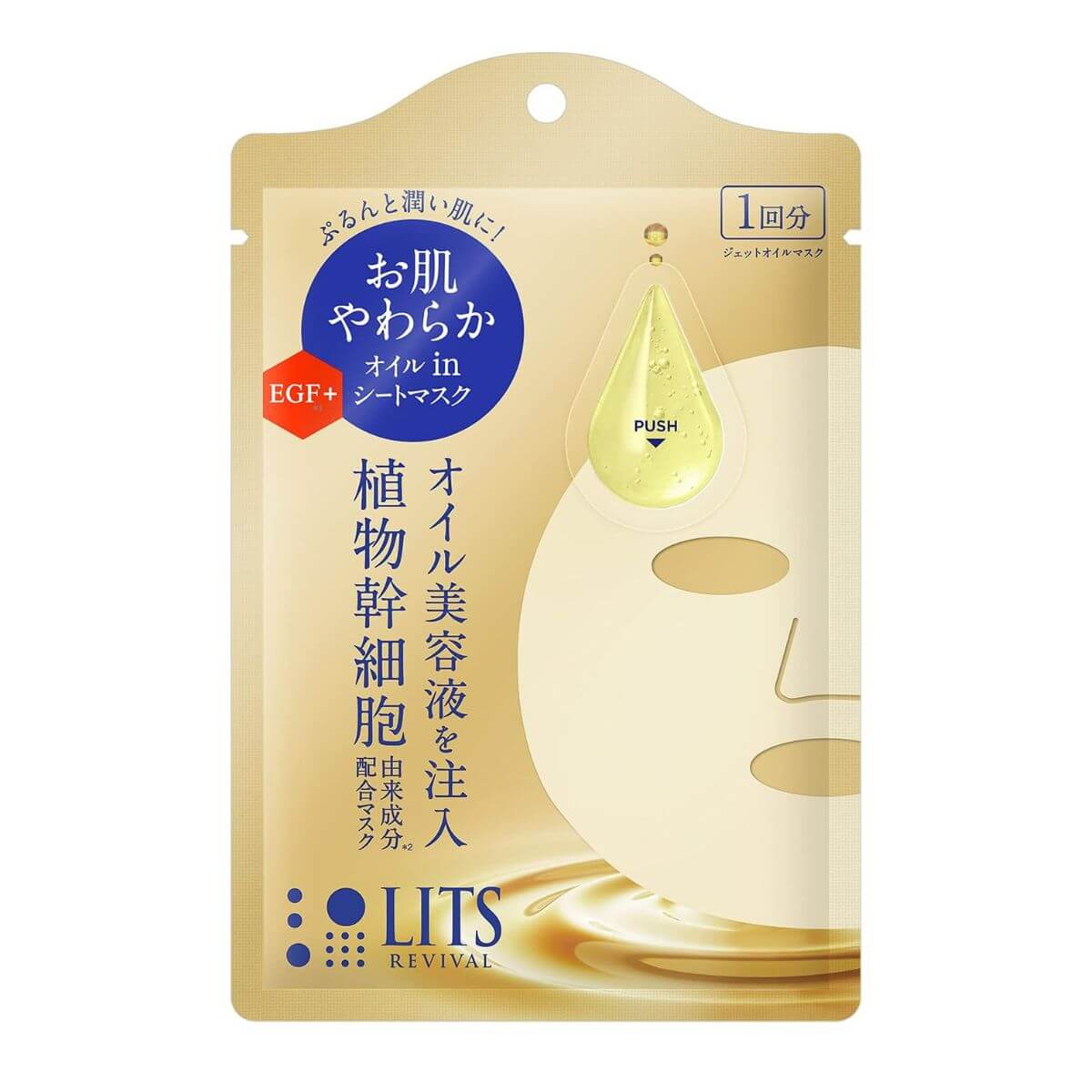 Lits Jet Oil Face Mask - 1 sheet