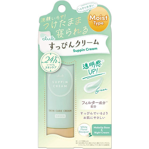Club Cosmetics Suppin Cream C White Floral Bouquet Scent - 30g - TODOKU Japan - Japanese Beauty Skin Care and Cosmetics