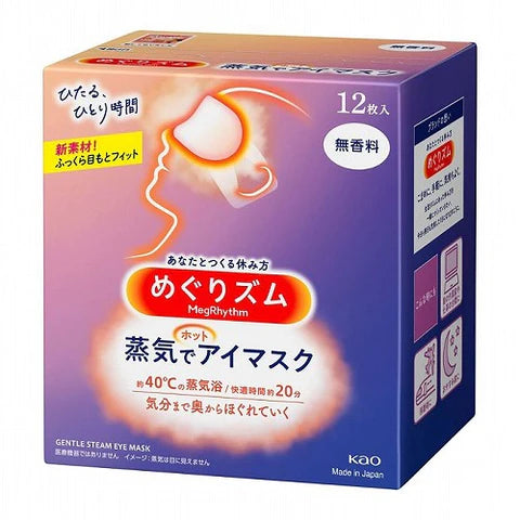 Kao Megrhythm Hot Steam Eye Mask 12 sheets - No Flavor - TODOKU Japan - Japanese Beauty Skin Care and Cosmetics