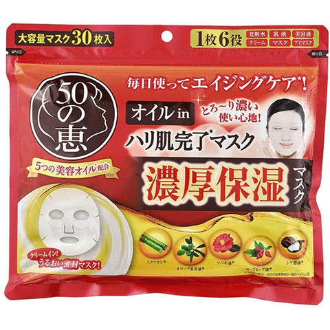 50 Megumi Rohto Aging Care Oil-In Hair Facial Mask - 30pcs - TODOKU Japan - Japanese Beauty Skin Care and Cosmetics