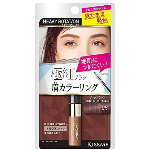 Heavy Rotation Coloring Eyebrow Micro 06 - Pink Brown - TODOKU Japan - Japanese Beauty Skin Care and Cosmetics