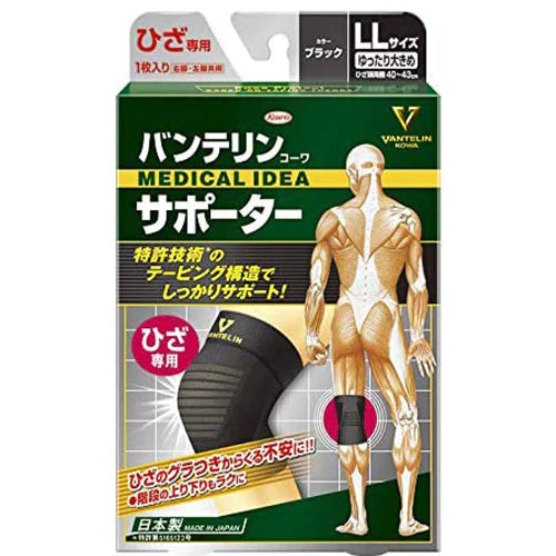Vantelin Kowa Pain Relief Supporter For The Knee - Black (Left & Right Shared ) - LL Size - TODOKU Japan - Japanese Beauty Skin Care and Cosmetics