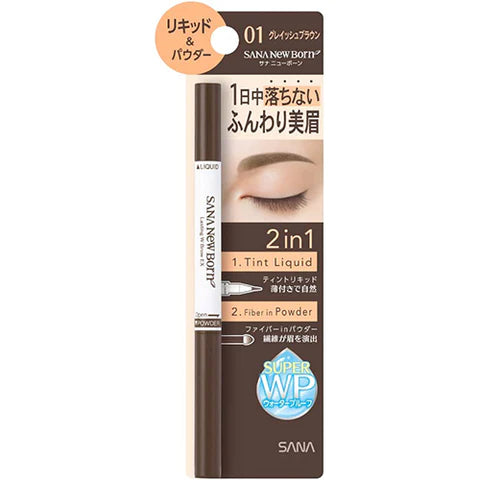 Sana New Born Lasting W Brow EX - N01 Grayish Brown - TODOKU Japan - Japanese Beauty Skin Care and Cosmetics
