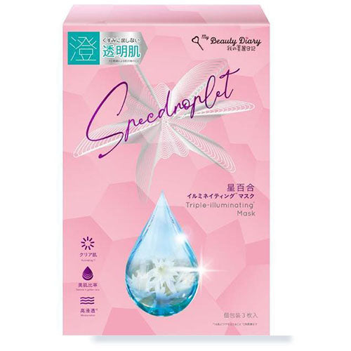 My Beautiful Diary Face Mask 1 Box For 3pc - Star Lily - TODOKU Japan - Japanese Beauty Skin Care and Cosmetics