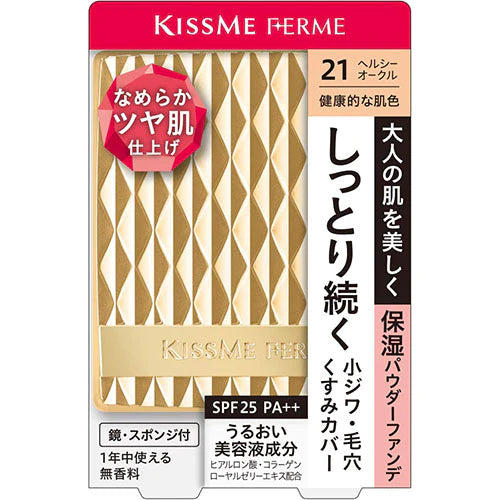 KISSME FERME Moist Glossy Skin Powder Foundation Moist Glossy Skin Powder Foundation - TODOKU Japan - Japanese Beauty Skin Care and Cosmetics