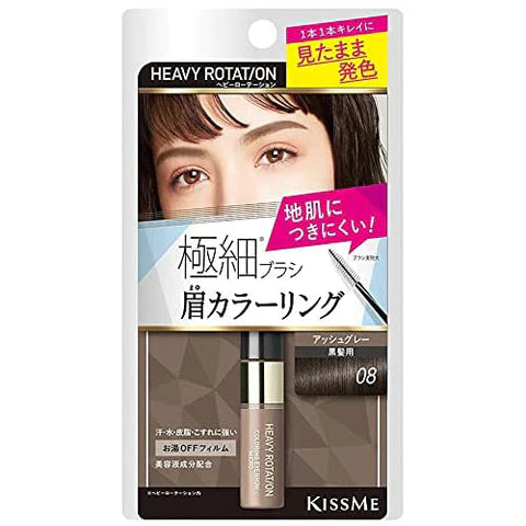 Heavy Rotation Coloring Eyebrow Micro 08 - Ash Gray - TODOKU Japan - Japanese Beauty Skin Care and Cosmetics