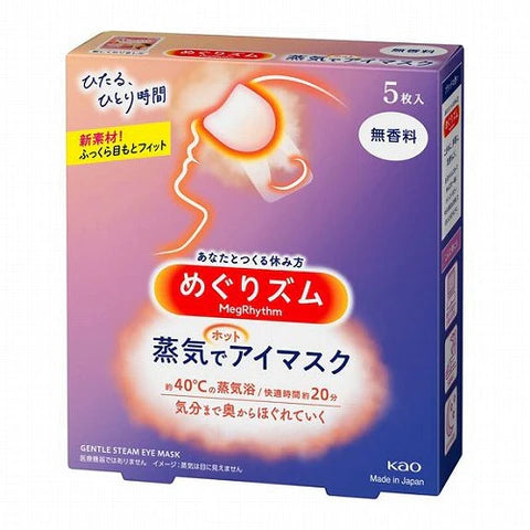 Kao Megrhythm Hot Steam Eye Mask 5 sheets - No Flavor - TODOKU Japan - Japanese Beauty Skin Care and Cosmetics