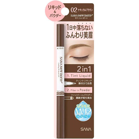 Sana New Born Lasting W Brow EX - N02 Natural Brown - TODOKU Japan - Japanese Beauty Skin Care and Cosmetics