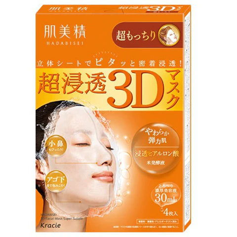 Kracie Hadabisei 3D Face Mask - Super Moisturizing - TODOKU Japan - Japanese Beauty Skin Care and Cosmetics