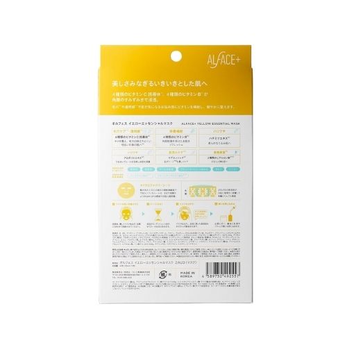 ALFACE Yellow Essential Mask 4 Sheets - TODOKU Japan - Japanese Beauty Skin Care and Cosmetics