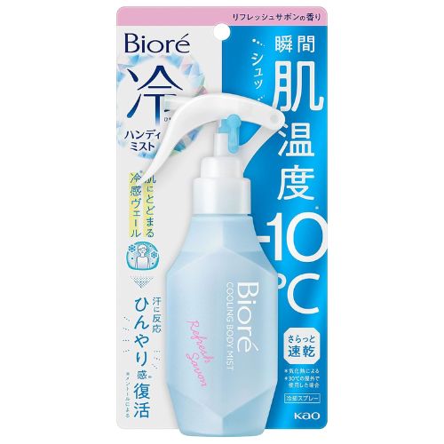 Biore Cool Handy Mist 120ml - Refreshing Savon Scent - TODOKU Japan - Japanese Beauty Skin Care and Cosmetics