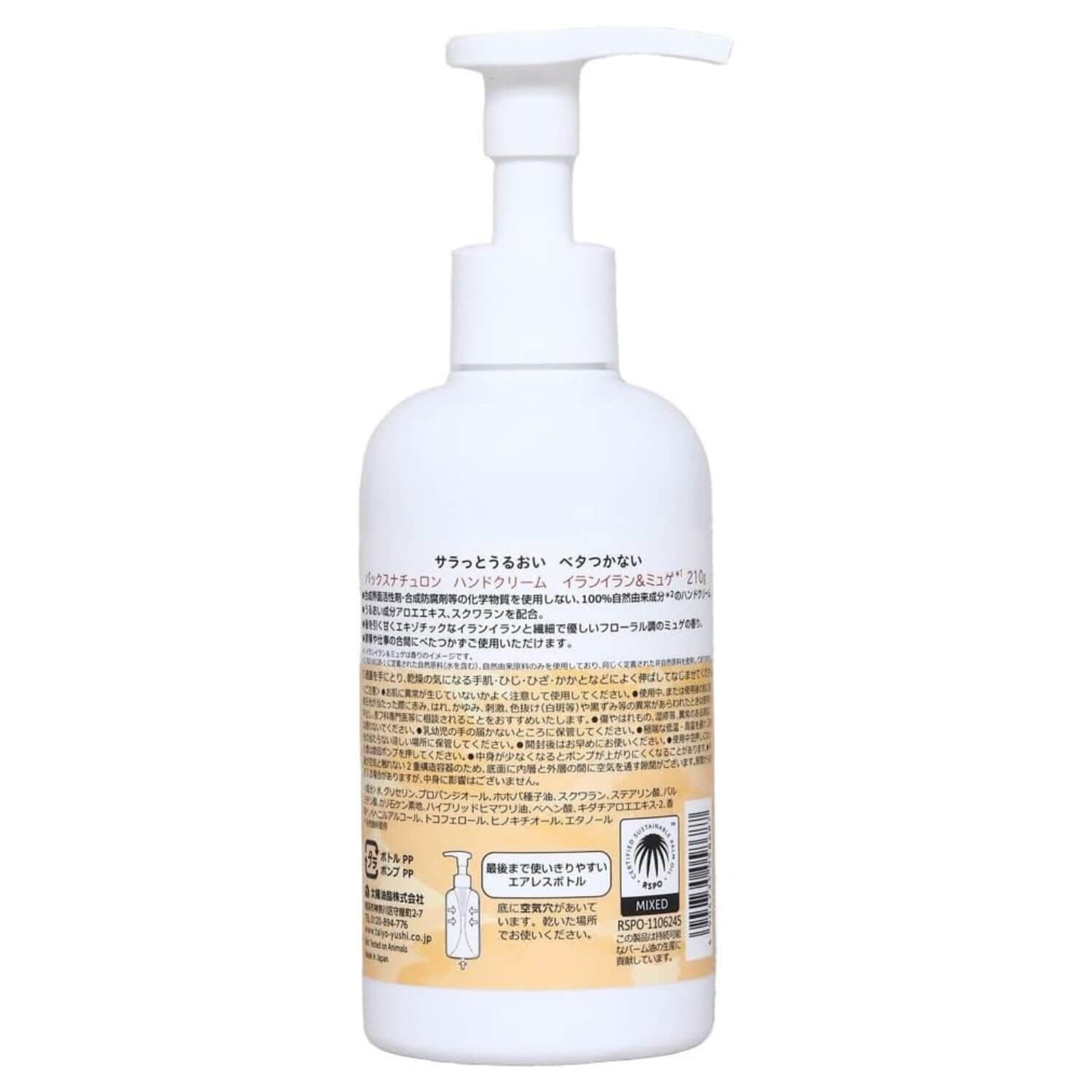 PAX NATURON Hand Cream Pump Type 100% Natural Ingredients Ylang-Ylang And Muguet Scent - 210g