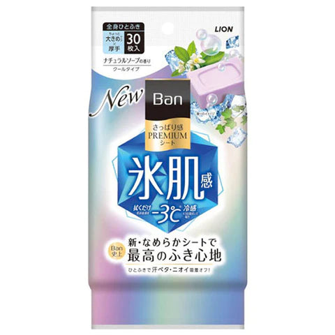 Ban Lion Refreshing Premium Deodorant Sheet Cool Type 30 Sheets - Natural Soap Scent - TODOKU Japan - Japanese Beauty Skin Care and Cosmetics