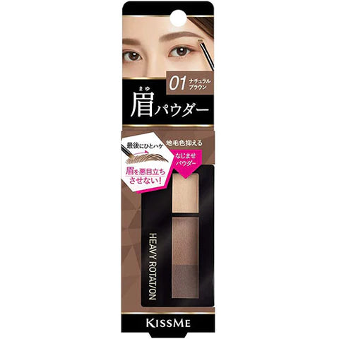 Heavy Rotation Natural Powder Eyebrow 01 - Natural Brown - TODOKU Japan - Japanese Beauty Skin Care and Cosmetics