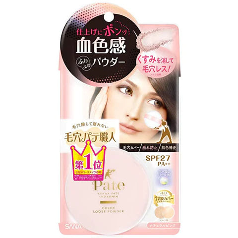 Sana Keana Pate Color Loose Powder SPF 24 PA++ - Natural Pink - TODOKU Japan - Japanese Beauty Skin Care and Cosmetics