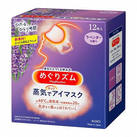 Kao Megrhythm Hot Steam Eye Mask 12 sheets - Lavender - TODOKU Japan - Japanese Beauty Skin Care and Cosmetics