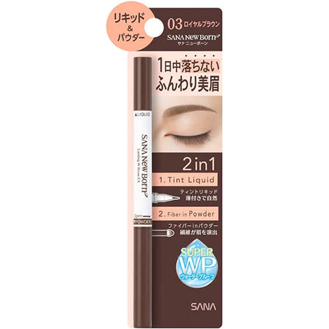 Sana New Born Lasting W Brow EX - N03 Royal Brown - TODOKU Japan - Japanese Beauty Skin Care and Cosmetics