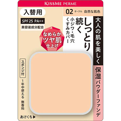 KISSME FERME Moist Glossy Skin Powder Foundation Moist Glossy Skin Powder Foundation - Refill - TODOKU Japan - Japanese Beauty Skin Care and Cosmetics