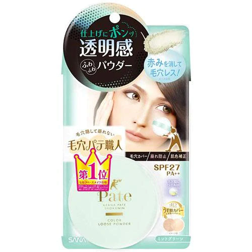 Sana Keana Pate Color Loose Powder SPF 24 PA++ - Mint Green - TODOKU Japan - Japanese Beauty Skin Care and Cosmetics