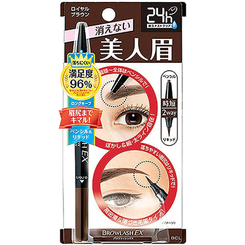 Browlash EX Water Strong W Eyebrow Gel Pencil & Powder - Royal Brown - TODOKU Japan - Japanese Beauty Skin Care and Cosmetics