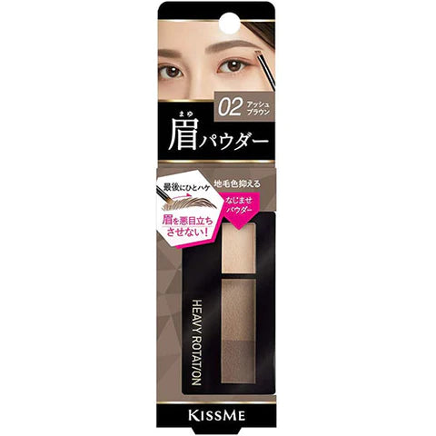 Heavy Rotation Natural Powder Eyebrow 02 - Ash Brown - TODOKU Japan - Japanese Beauty Skin Care and Cosmetics