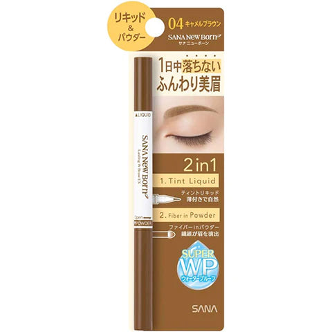 Sana New Born Lasting W Brow EX - N04 Camel Brown - TODOKU Japan - Japanese Beauty Skin Care and Cosmetics