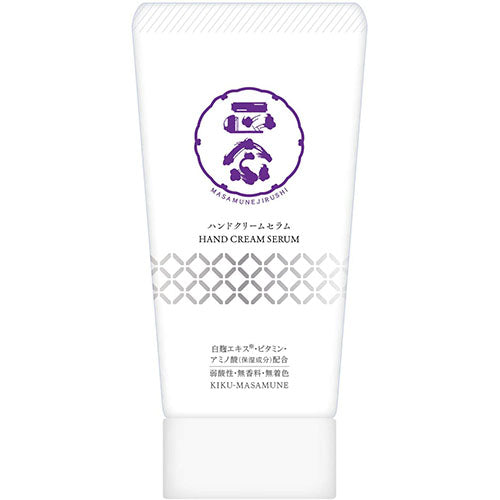 Kikumasamune Hand Cream Serum 70g - TODOKU Japan - Japanese Beauty Skin Care and Cosmetics