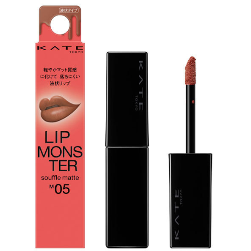 KATE Lip Souffle Mat M05 Mud Fog - Smoky Brown - TODOKU Japan - Japanese Beauty Skin Care and Cosmetics