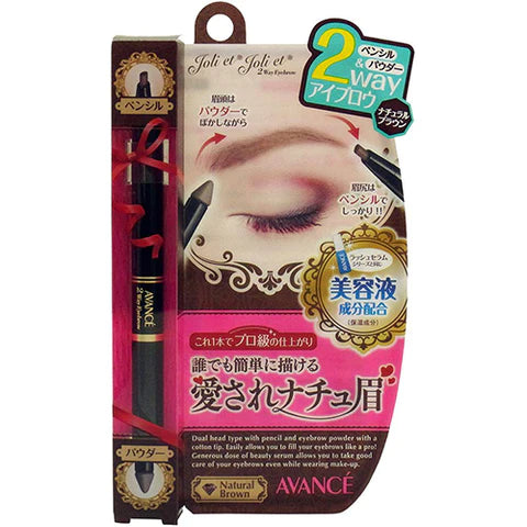 Avance Joli et Joli et 2way Eyebrow Pencil & Powder - Natural Brown - TODOKU Japan - Japanese Beauty Skin Care and Cosmetics