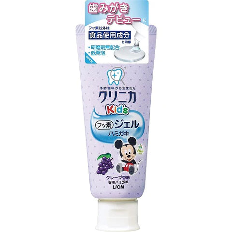 Clinica Kid's Gel Toothpaste 60g - Grape - TODOKU Japan - Japanese Beauty Skin Care and Cosmetics