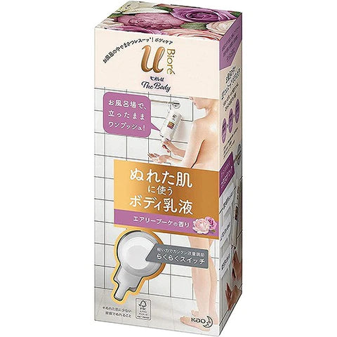 Biore U The Body Milky Lotion For Wet Body - 300ml - Airy Bouquet - TODOKU Japan - Japanese Beauty Skin Care and Cosmetics