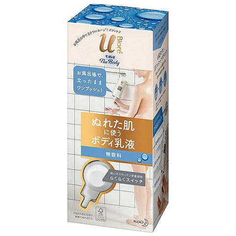 Biore U The Body Milky Lotion For Wet Body - 300ml - Unscented - TODOKU Japan - Japanese Beauty Skin Care and Cosmetics