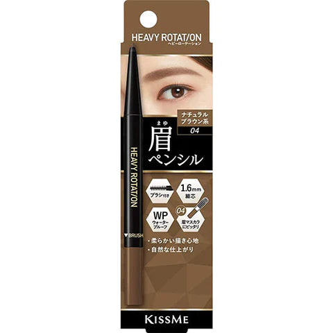 Heavy Rotation Brow Pencil 04 - Natural Brown - TODOKU Japan - Japanese Beauty Skin Care and Cosmetics