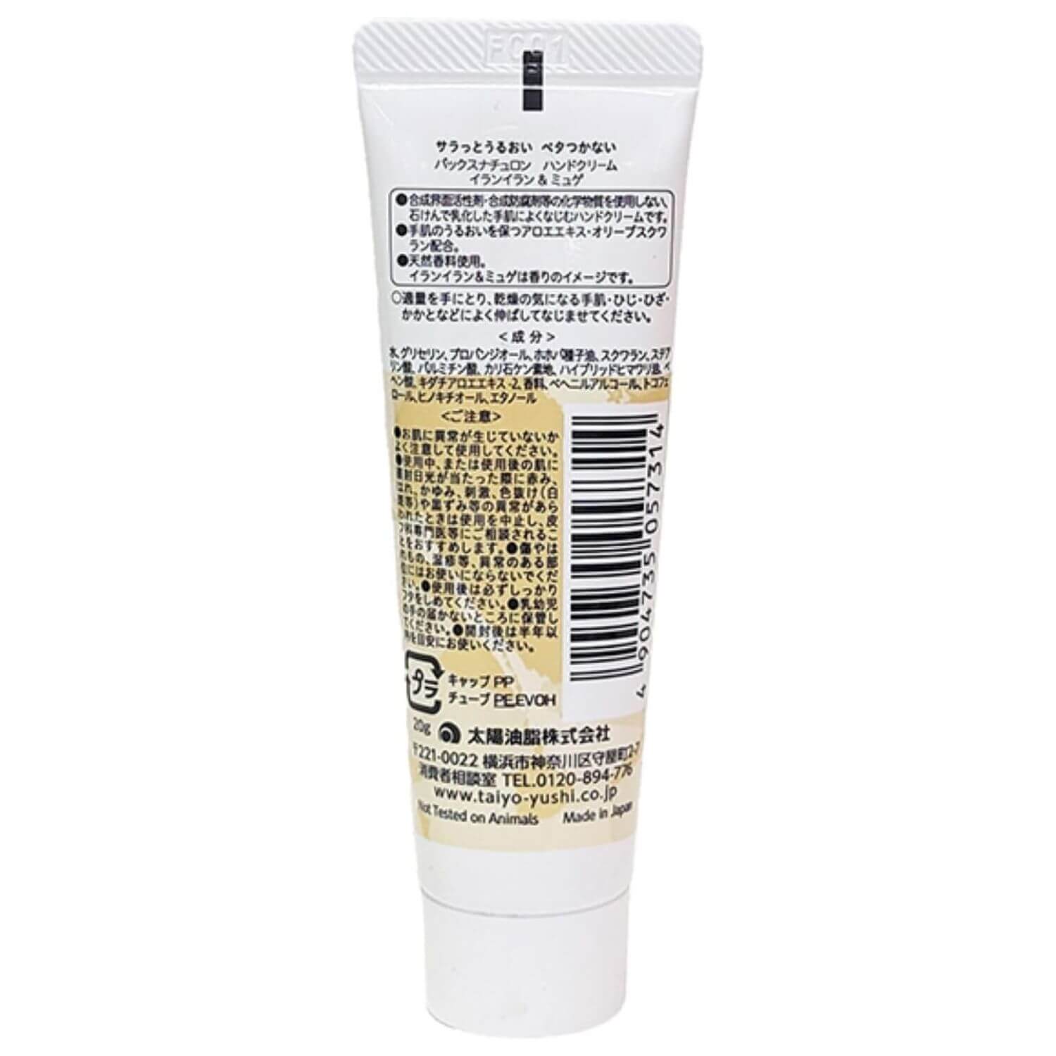 PAX NATURON Hand Cream 100% Natural Ingredients Ylang-Ylang And Muguet Scent - 20g
