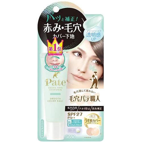 Sana Keana Pate Smooth Color Makeup Base - Mint Green - TODOKU Japan - Japanese Beauty Skin Care and Cosmetics