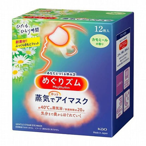 Kao Megrhythm Hot Steam Eye Mask 12 sheets - Chamomile - TODOKU Japan - Japanese Beauty Skin Care and Cosmetics